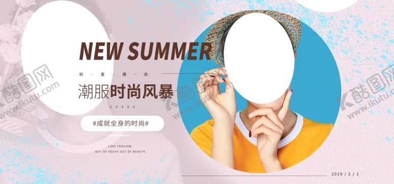 编号：76900307060056313914【酷图网】源文件下载-秋装新品