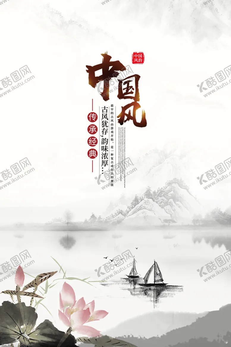 编号：57246310081413254621【酷图网】源文件下载-水墨山水背景