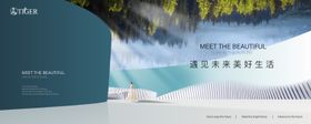 地产入市形象主画面