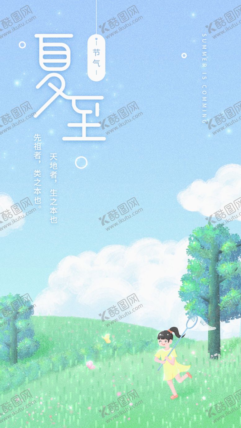 编号：58774604220057599377【酷图网】源文件下载-插画素材