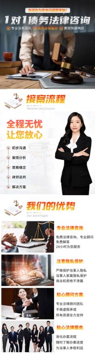 金融法务活动长图