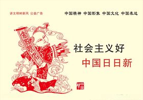 公益海报