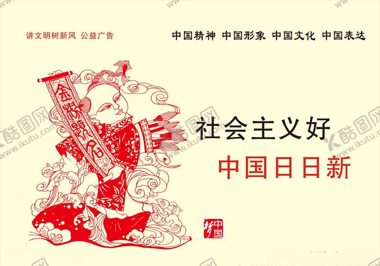 编号：72262806301740211330【酷图网】源文件下载-公益海报公益展板
