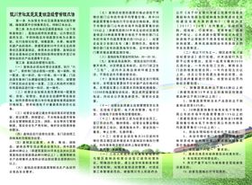 直销店蔬菜管理办法