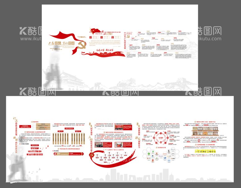 编号：38674912031838503893【酷图网】源文件下载-党建文化墙背景板