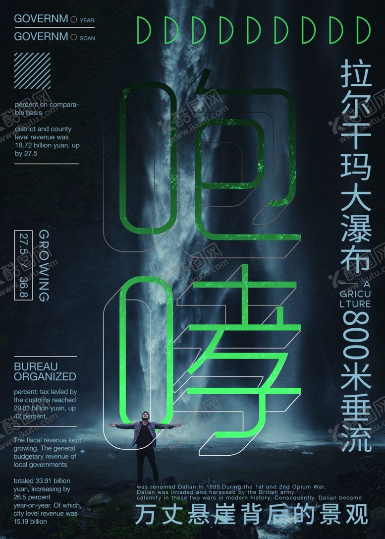 编号：51857007092112263972【酷图网】源文件下载-心情海报