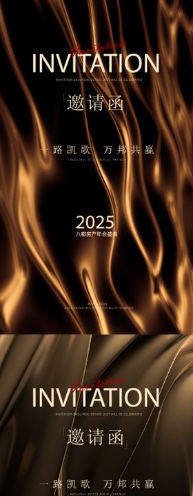 医美邀请函海报