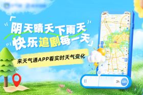 app海报