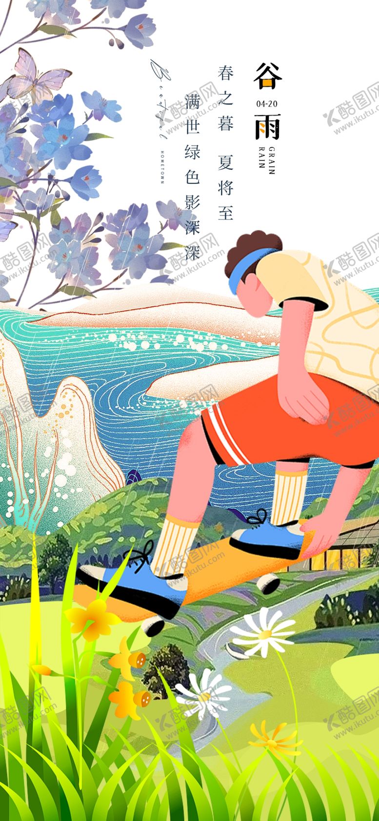 编号：37571904011611252436【酷图网】源文件下载-儿童溪边玩耍场景