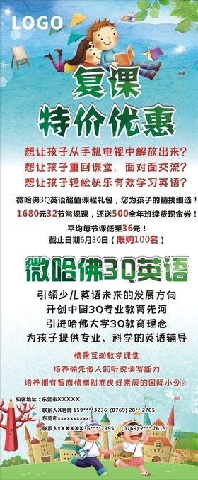 培训展架