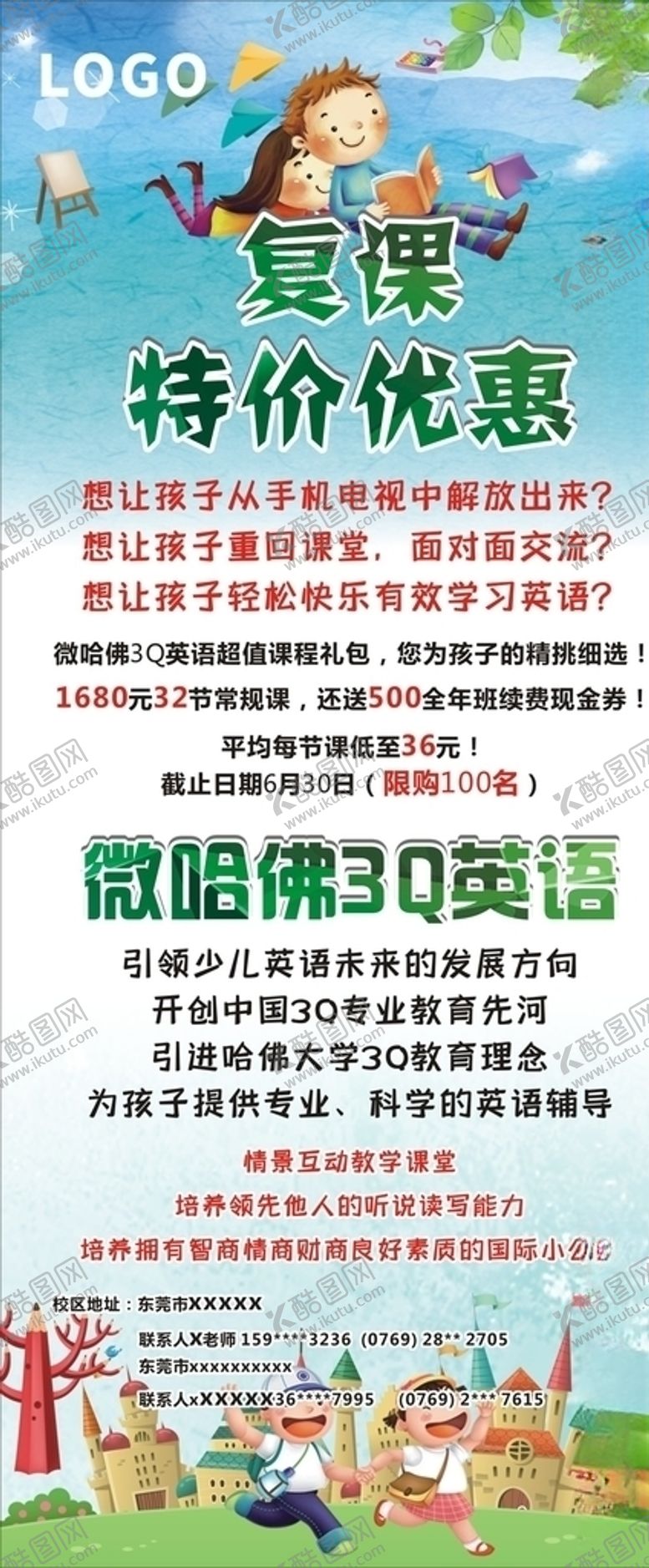 编号：56199610231333286239【酷图网】源文件下载-培训展架