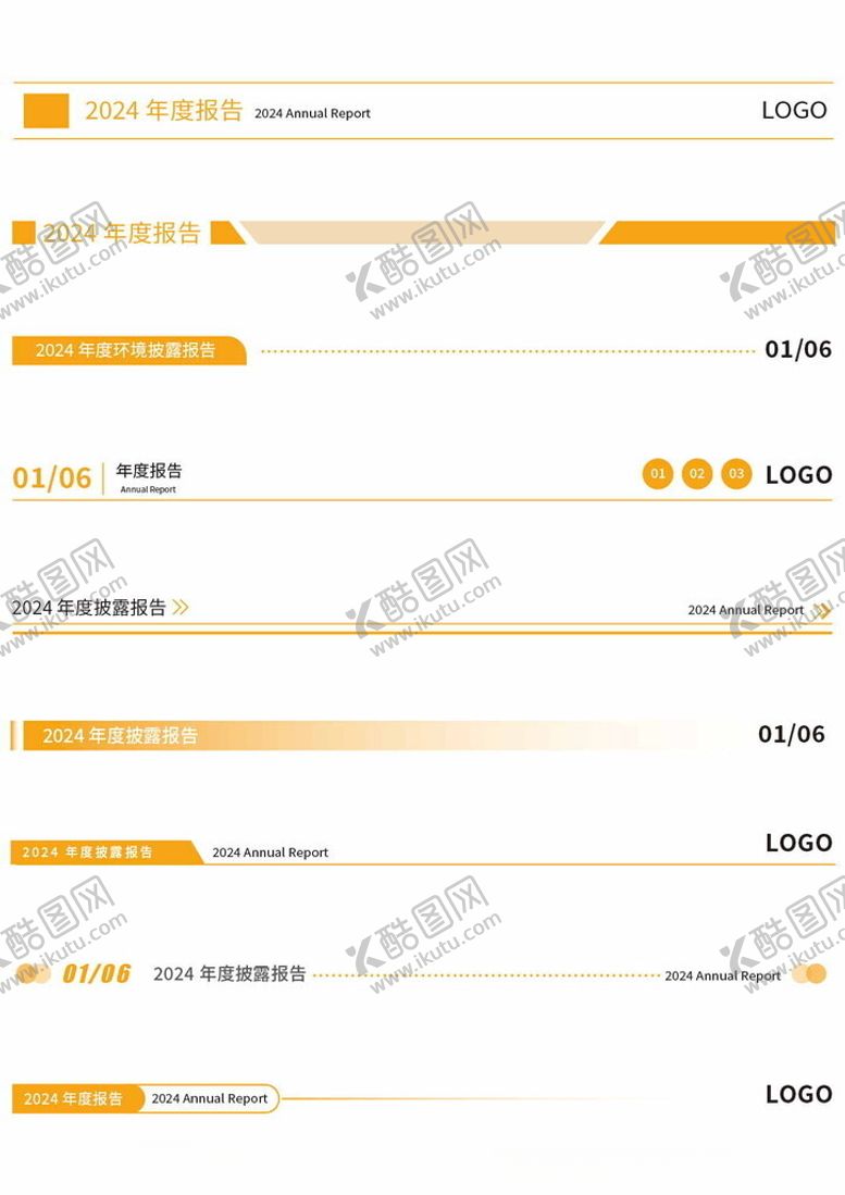 编号：84175802011543041228【酷图网】源文件下载-标题