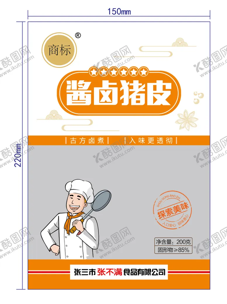 编号：41893509242021185839【酷图网】源文件下载-酱卤猪皮