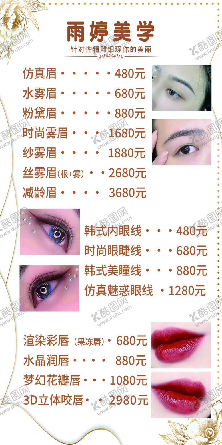 编号：92533202092035371768【酷图网】源文件下载-美容美体