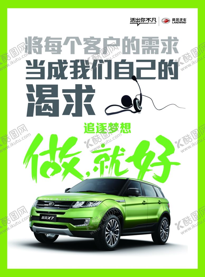 编号：58542309292017074614【酷图网】源文件下载-文字文字海报汽车创意