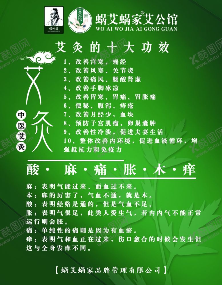 编号：24807302090919164928【酷图网】源文件下载-蜗艾蜗家艾公馆