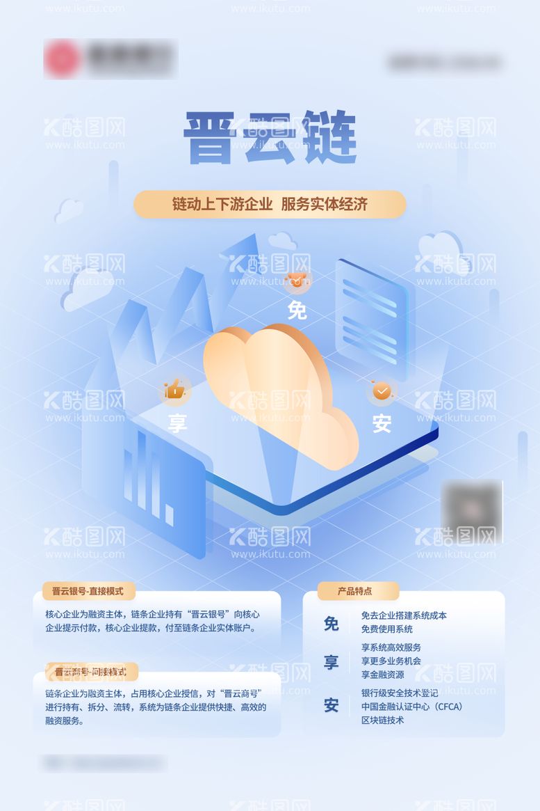 编号：62171811271232472692【酷图网】源文件下载-金融海报