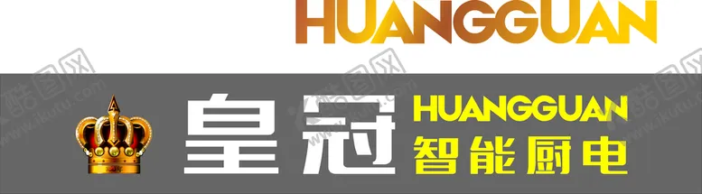 编号：85138501150016246074【酷图网】源文件下载-皇冠智能厨电店招
