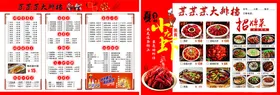 菜单