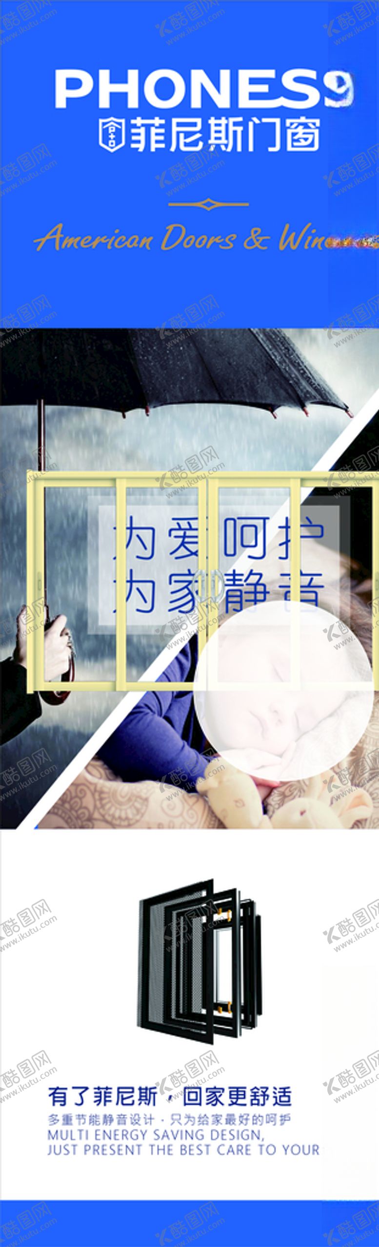 编号：27501610050404054617【酷图网】源文件下载-菲尼斯海报