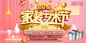 家装艺术节