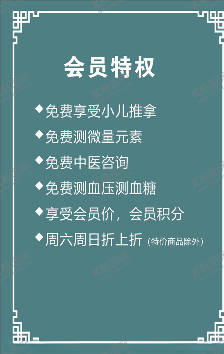 编号：18687810240435242765【酷图网】源文件下载-药房制度