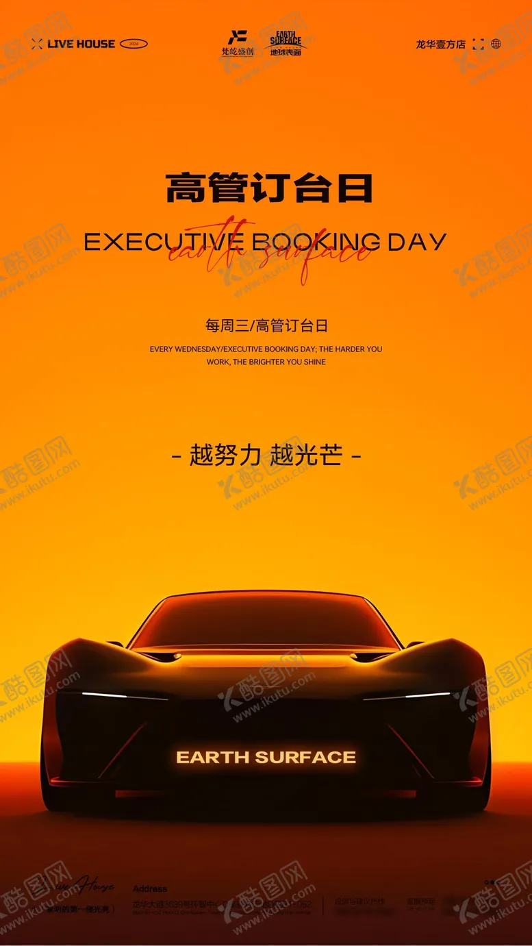 编号：60126901142219472300【酷图网】源文件下载-酒吧夜店高管订台日海报