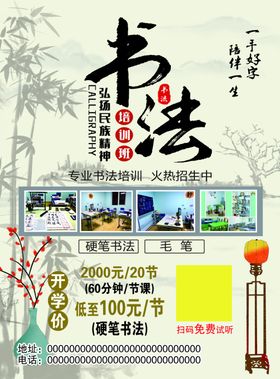 书法彩页