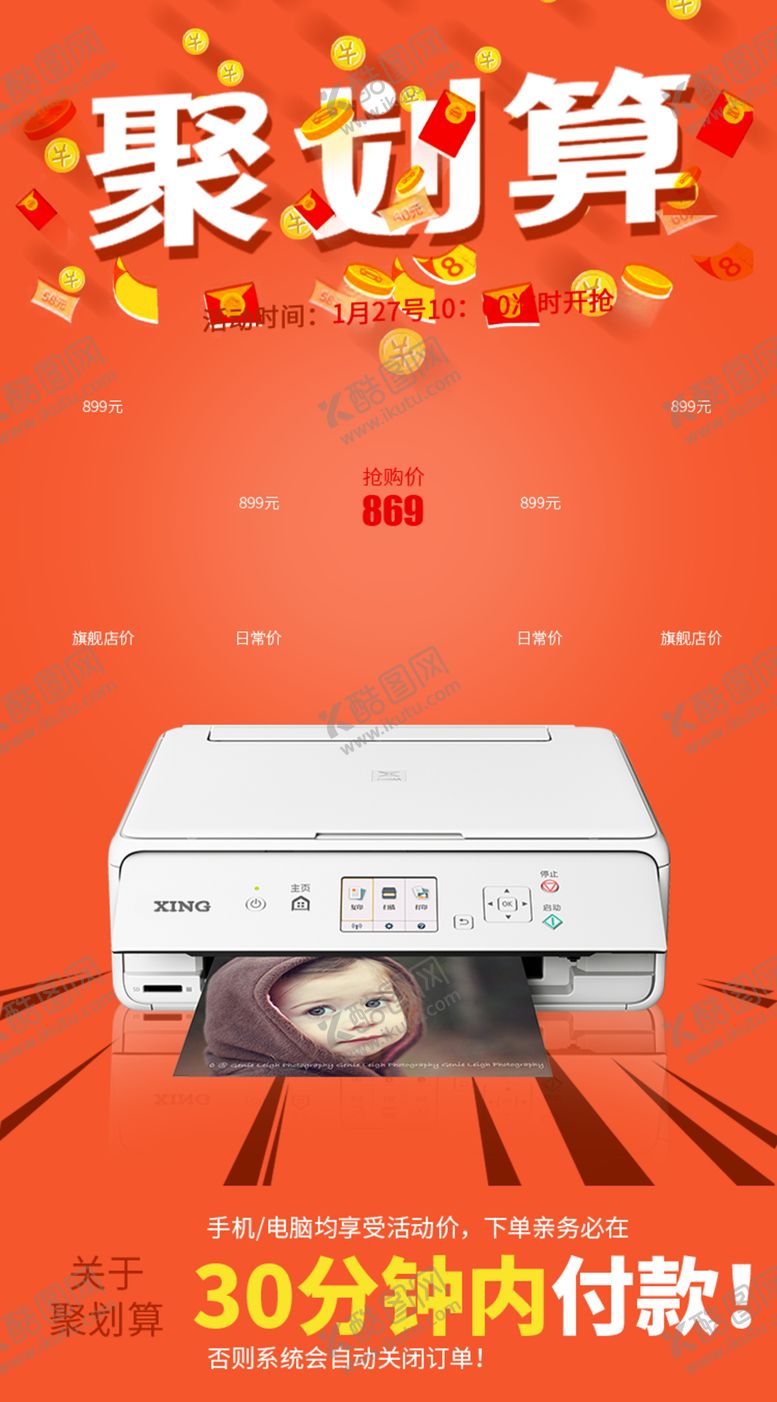 编号：31228704200053177695【酷图网】源文件下载-打印机