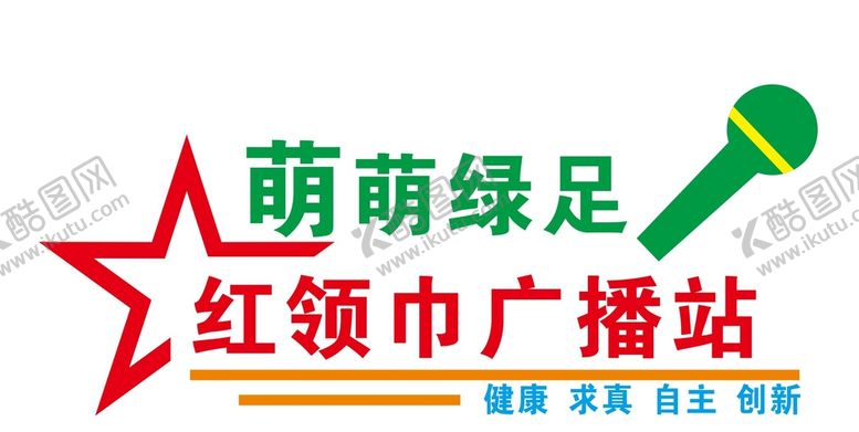 编号：96364201192029437530【酷图网】源文件下载-萌萌绿足