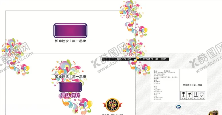 编号：83037106270758112577【酷图网】源文件下载-饮料包装