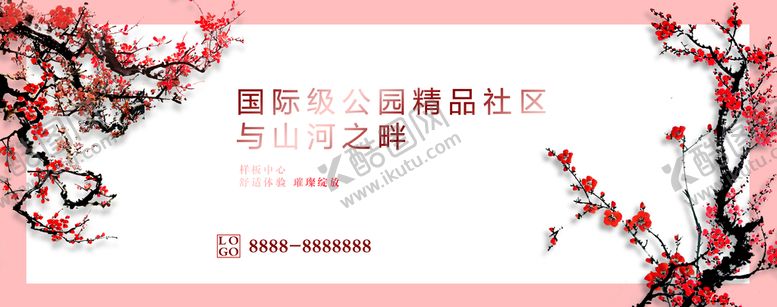 编号：76592810251348222177【酷图网】源文件下载-房地产宣传