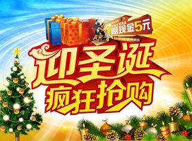 圣诞节海报插图平安夜