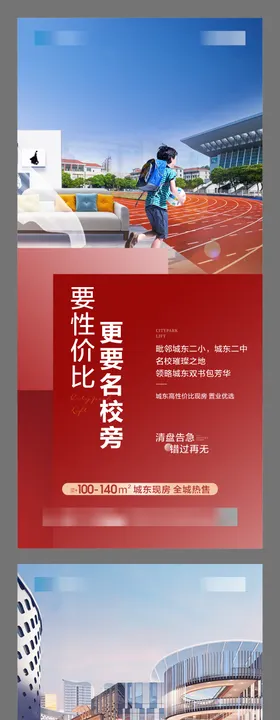 地段学区
