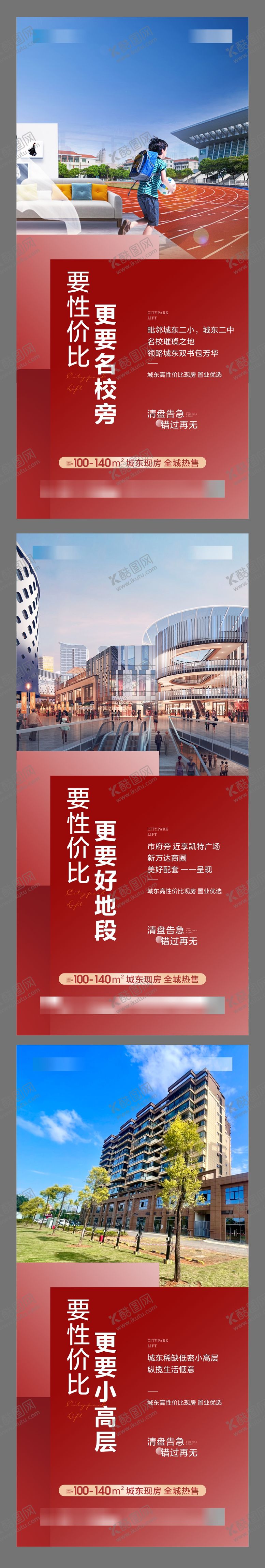 编号：71241607070933244540【酷图网】源文件下载-地段学区