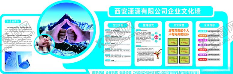 编号：87955004171550402129【酷图网】源文件下载-形象墙设计