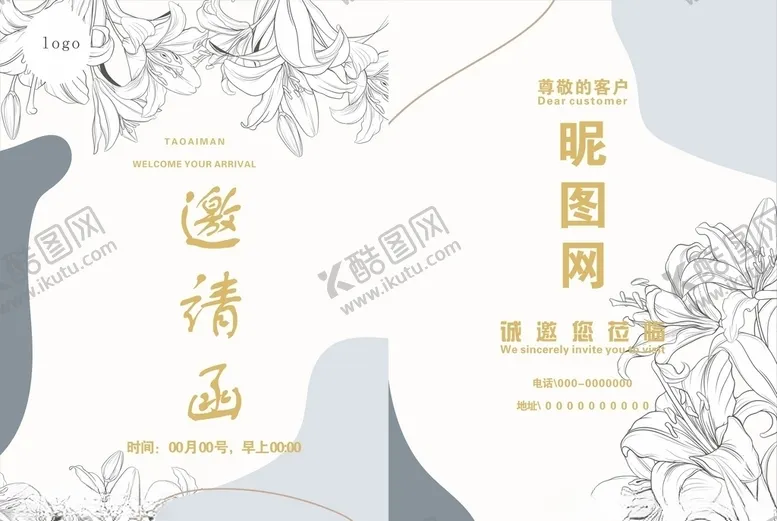 编号：23617803311703217293【酷图网】源文件下载-邀请函