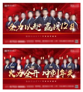 销冠横版海报