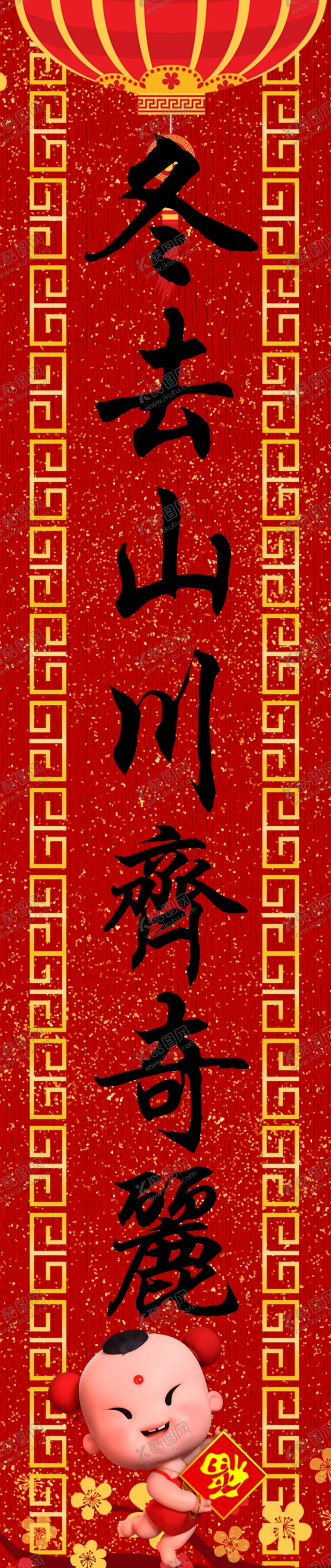 编号：41032809190255593675【酷图网】源文件下载-对联模板