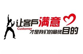 服务行业文化墙