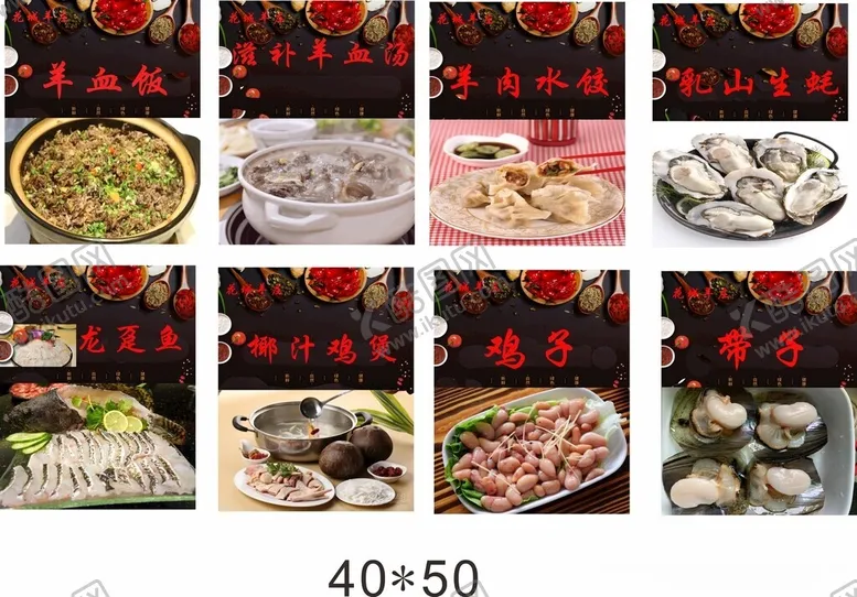 编号：36037812130407491708【酷图网】源文件下载-羊庄展板