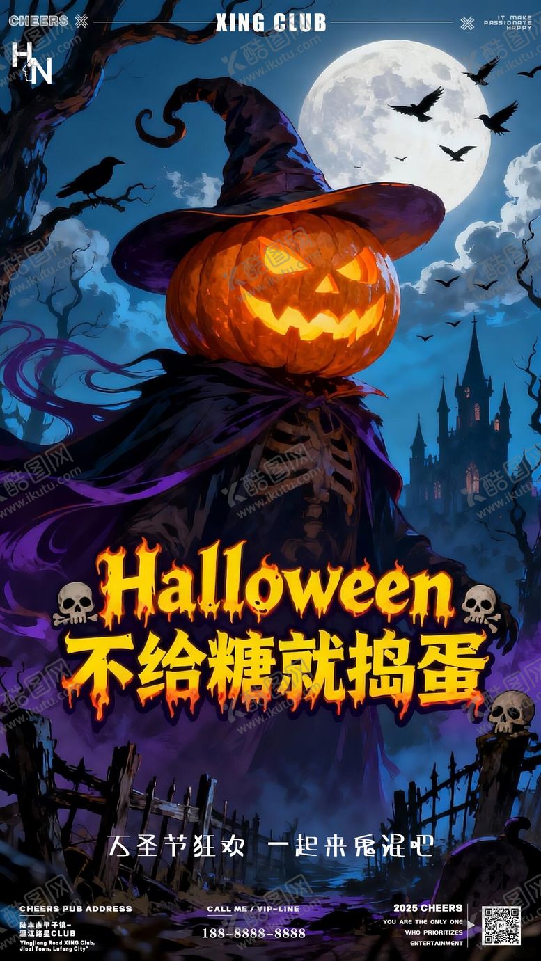 编号：10573410310226535135【酷图网】源文件下载-万圣节插画海报