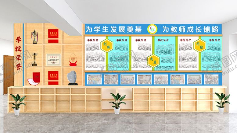 编号：64328909281404323492【酷图网】源文件下载-校园大厅文化墙荣誉墙