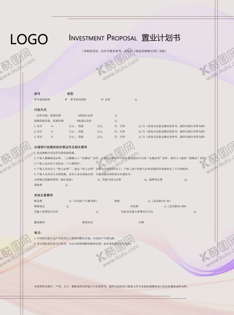 编号：21244706300904186277【酷图网】源文件下载-置业计划书