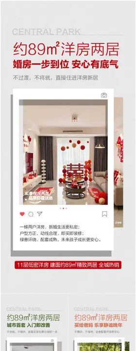 地产价值点系列海报