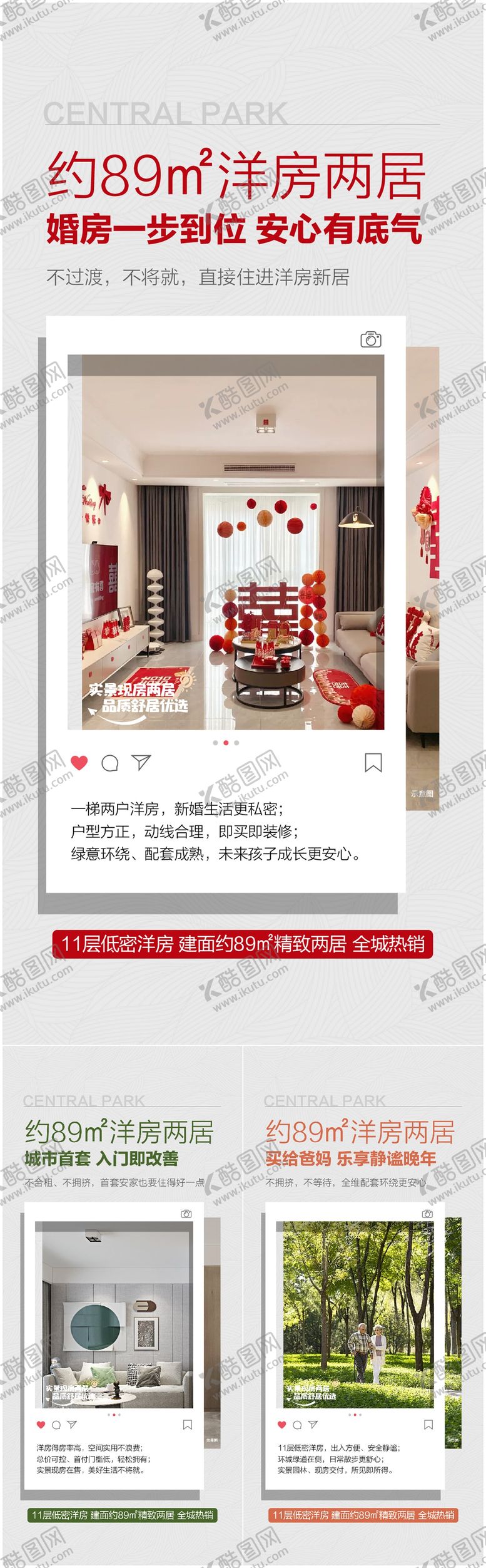 编号：46517604071231399826【酷图网】源文件下载-地产价值点系列海报