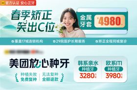 电商banner