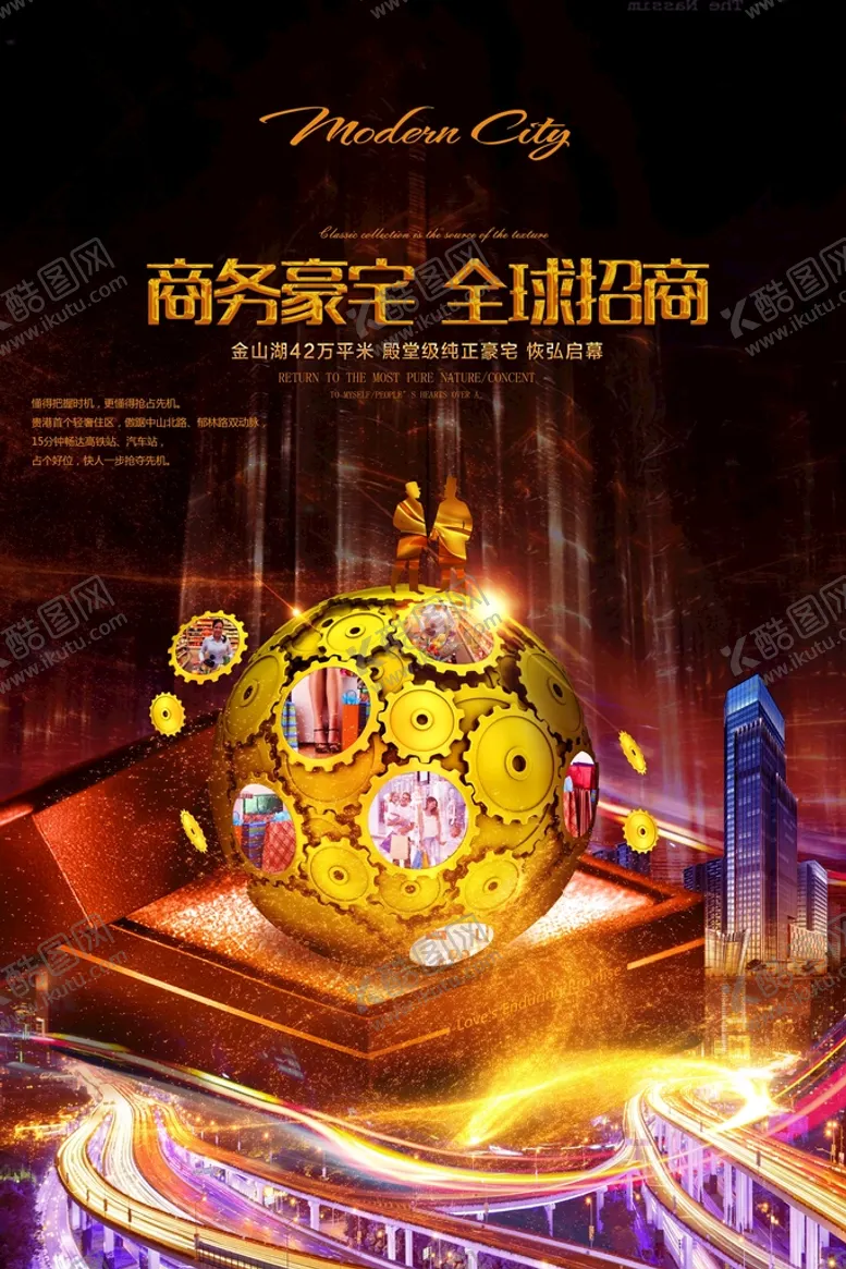 编号：85346709242013278360【酷图网】源文件下载-地产海报