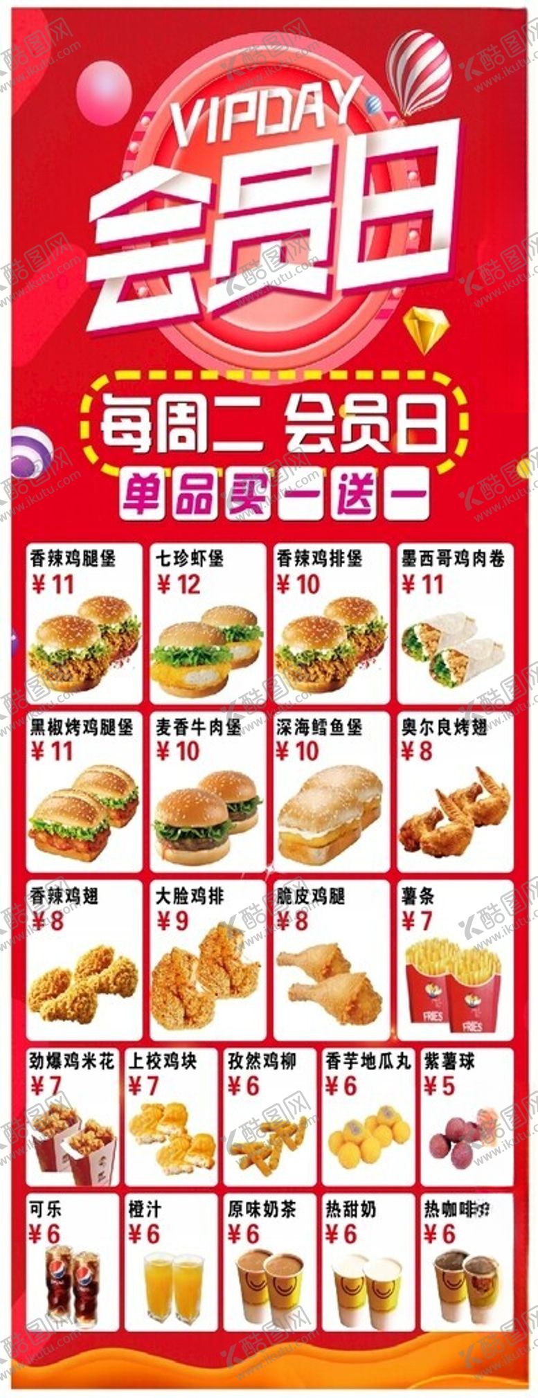 编号：61985003012134435203【酷图网】源文件下载-麦肯基展架
