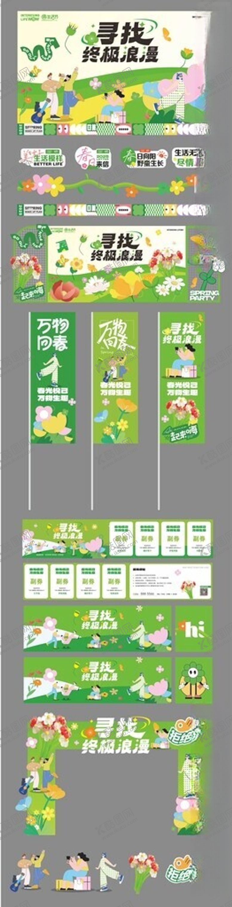 编号：54215604060253289768【酷图网】源文件下载-五一出游美陈